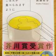 ヒメ日記 2025/10/13 08:03 投稿 まゆ 一力茶屋