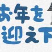 ヒメ日記 2025/12/31 07:33 投稿 まゆ 一力茶屋