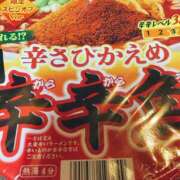 ヒメ日記 2026/01/08 07:23 投稿 まゆ 一力茶屋