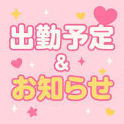 ヒメ日記 2025/10/13 05:36 投稿 らん ふわもこ人妻ランド　那須塩原店