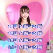 ヒメ日記 2026/05/19 10:48 投稿 にいな☆ 粋美　suibi