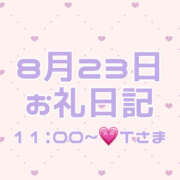 ヒメ日記 2025/08/24 14:55 投稿 榊あやの DEEPS成田店