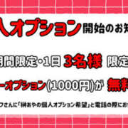 ヒメ日記 2025/09/19 00:05 投稿 榊あやの DEEPS成田店