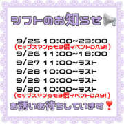 ヒメ日記 2025/09/23 16:35 投稿 榊あやの DEEPS成田店