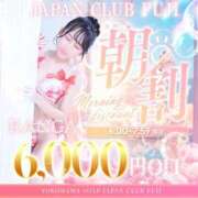 ヒメ日記 2025/12/01 06:16 投稿 らんが ジャパンクラブ富士