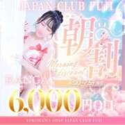 ヒメ日記 2025/12/05 06:15 投稿 らんが ジャパンクラブ富士