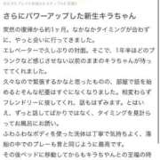 ヒメ日記 2025/08/23 08:40 投稿 キラ Evolution 2nd