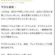 ヒメ日記 2026/02/14 10:04 投稿 キラ Evolution 2nd