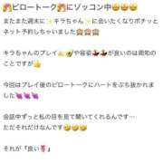 ヒメ日記 2026/02/23 09:55 投稿 キラ Evolution 2nd