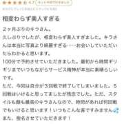 キラ 【お礼写メ日記】 Evolution 2nd