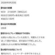 ヒメ日記 2026/09/27 10:12 投稿 キラ Evolution 2nd
