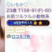 ヒメ日記 2025/11/28 19:20 投稿 ♡いちか♡ 梅田ムチぽよ女学院