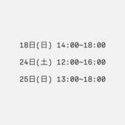 ヒメ日記 2026/01/15 17:50 投稿 ♡いちか♡ 梅田ムチぽよ女学院