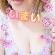 ヒメ日記 2026/01/15 09:08 投稿 今井(いまい) Ageha（あげは）