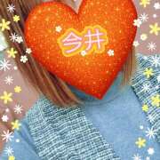 ヒメ日記 2026/01/27 09:07 投稿 今井(いまい) Ageha（あげは）