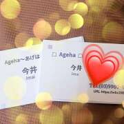 今井(いまい) 今井です🤗 Ageha（あげは）