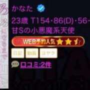 ヒメ日記 2025/09/24 15:05 投稿 かなた 変態ドットコム～即尺痴女伝説