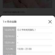 ヒメ日記 2025/12/29 20:39 投稿 えれん【清楚系ギャル】 STELLA TOKYO－ステラトウキョウ－