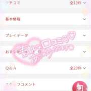 ヒメ日記 2025/09/29 14:20 投稿 ここね 錦糸町人妻セレブリティ（ユメオト）