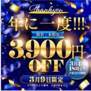 ヒメ日記 2026/03/08 22:41 投稿 しゅり 日暮里・西日暮里サンキュー