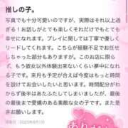 ヒメ日記 2025/08/02 12:09 投稿 ななえ デザインプリズム新宿