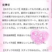 ヒメ日記 2025/09/17 11:29 投稿 ななえ デザインプリズム新宿