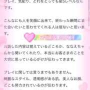 ヒメ日記 2025/09/20 12:19 投稿 ななえ デザインプリズム新宿