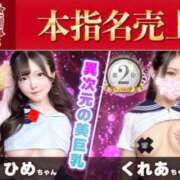 ヒメ日記 2026/07/01 21:28 投稿 くれあ あふたーすくーる本店