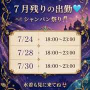 ヒメ日記 2026/07/24 13:57 投稿 くれあ あふたーすくーる本店