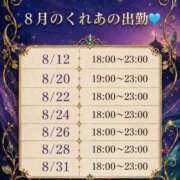 ヒメ日記 2026/08/12 18:58 投稿 くれあ あふたーすくーる本店