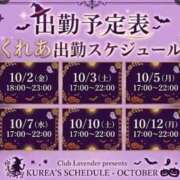 ヒメ日記 2026/10/01 16:43 投稿 くれあ あふたーすくーる本店