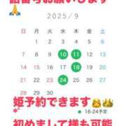 ヒメ日記 2025/09/05 17:00 投稿 穂乃果【ホノカ】 輝女