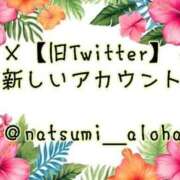 ヒメ日記 2025/11/27 18:19 投稿 なつ NEO不夜城