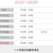 ヒメ日記 2025/07/21 19:09 投稿 らな ちゃんこ大阪伊丹空港豊中店