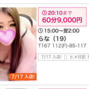 ヒメ日記 2025/07/22 18:26 投稿 らな ちゃんこ大阪伊丹空港豊中店