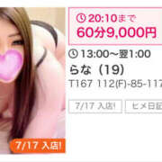 ヒメ日記 2025/07/23 18:07 投稿 らな ちゃんこ大阪伊丹空港豊中店