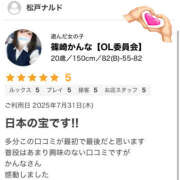 ヒメ日記 2025/08/01 23:50 投稿 篠崎かんな【OL委員会】 柏OL委員会