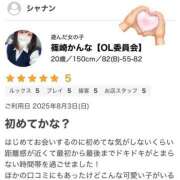 ヒメ日記 2025/08/05 01:30 投稿 篠崎かんな【OL委員会】 柏OL委員会