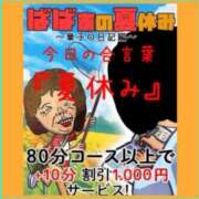 ヒメ日記 2025/08/12 12:58 投稿 高城 熟女の風俗最終章 新横浜店