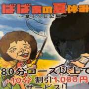 ヒメ日記 2025/08/21 15:36 投稿 高城 熟女の風俗最終章 新横浜店