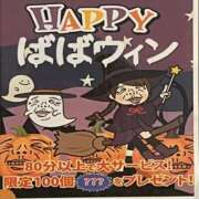 ヒメ日記 2025/10/23 16:56 投稿 高城 熟女の風俗最終章 新横浜店