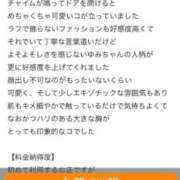 ヒメ日記 2025/08/03 15:22 投稿 ゆみ バタフライ立川