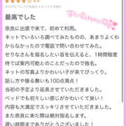 ヒメ日記 2025/07/22 19:18 投稿 せりな プロフィール奈良店