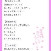 ヒメ日記 2025/09/15 18:30 投稿 せりな プロフィール奈良店