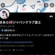 ヒメ日記 2025/09/30 00:38 投稿 きあら ジャパンクラブ富士