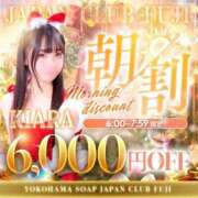 ヒメ日記 2025/12/16 22:12 投稿 きあら ジャパンクラブ富士