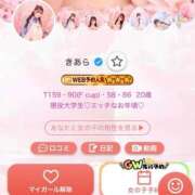 ヒメ日記 2026/04/13 13:52 投稿 きあら ジャパンクラブ富士