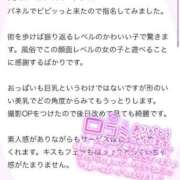 ヒメ日記 2025/10/06 22:56 投稿 さくらの イクイクサークル鶯谷店