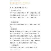 ヒメ日記 2025/07/26 20:13 投稿 いおり(極上SPコース対応) EIGHT（エイト）～8つのお約束と無限の可能性～