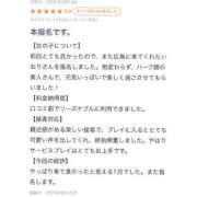 ヒメ日記 2025/08/17 21:38 投稿 いおり(極上SPコース対応) EIGHT（エイト）～8つのお約束と無限の可能性～